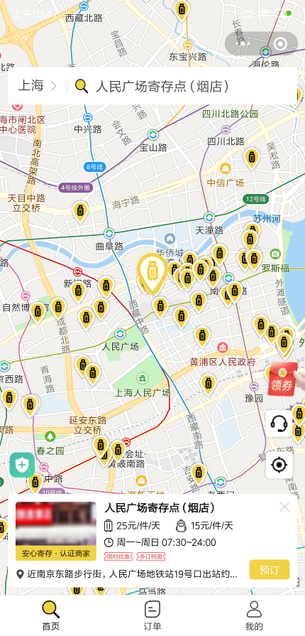 上海行李寄存