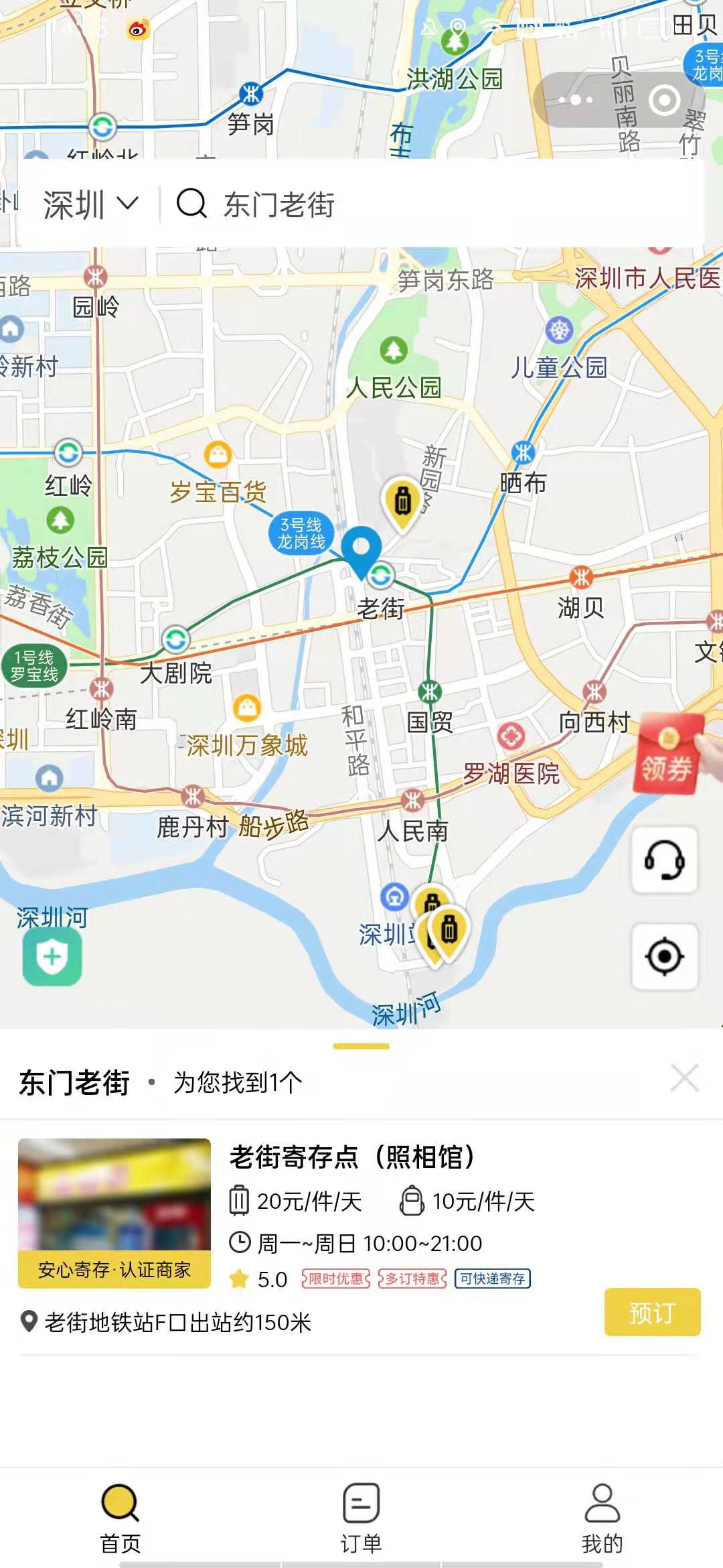 深圳行李寄存