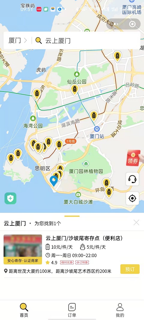 厦门行李寄存