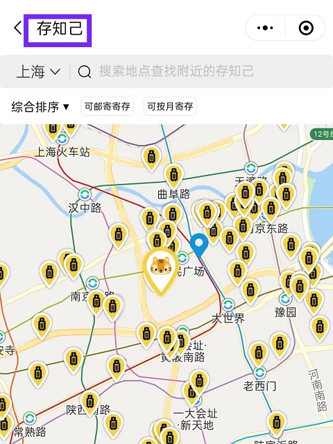 上海行李寄存