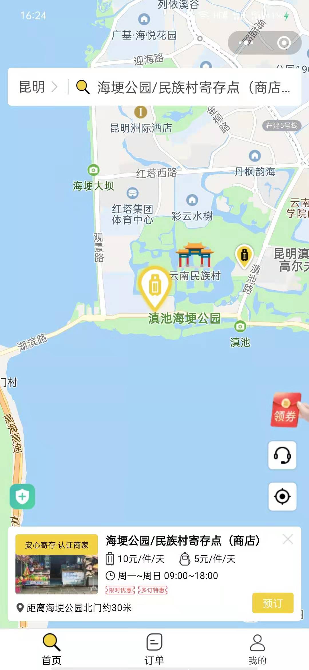 昆明行李寄存