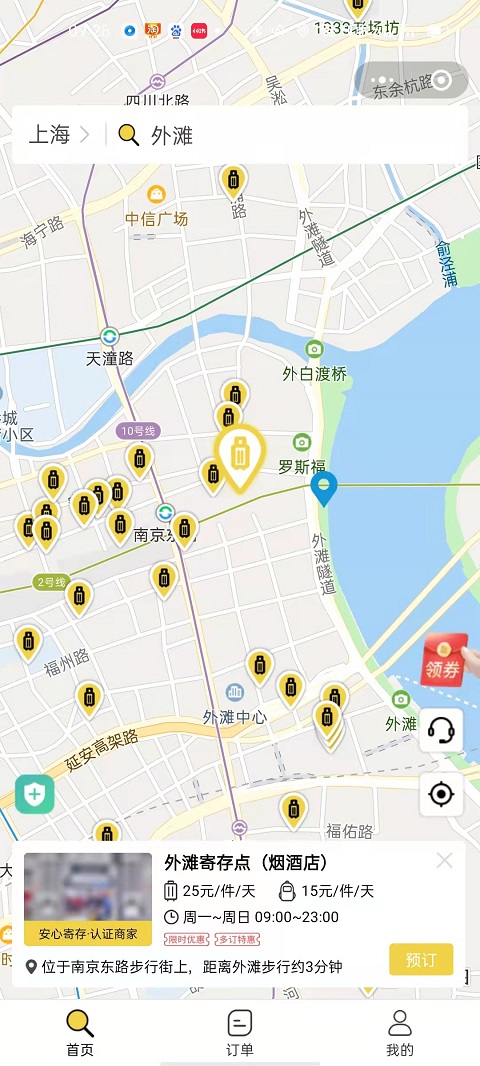 行李寄存
