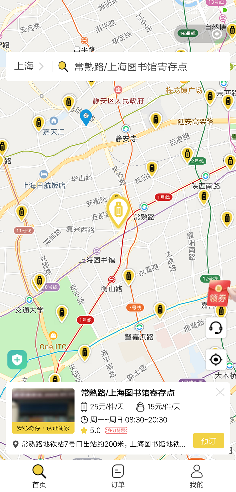 上海行李寄存
