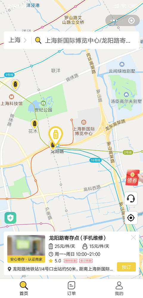 上海行李寄存