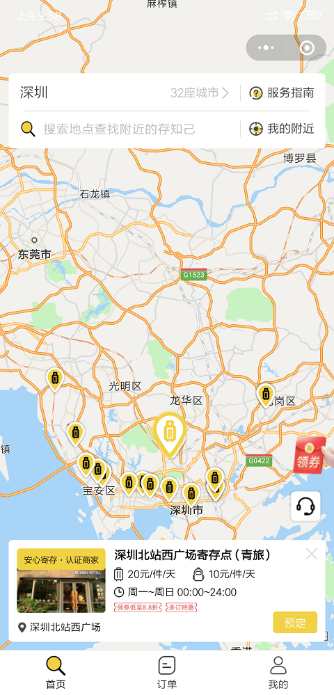 深圳行李寄存