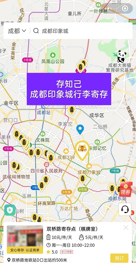 上海行李寄存