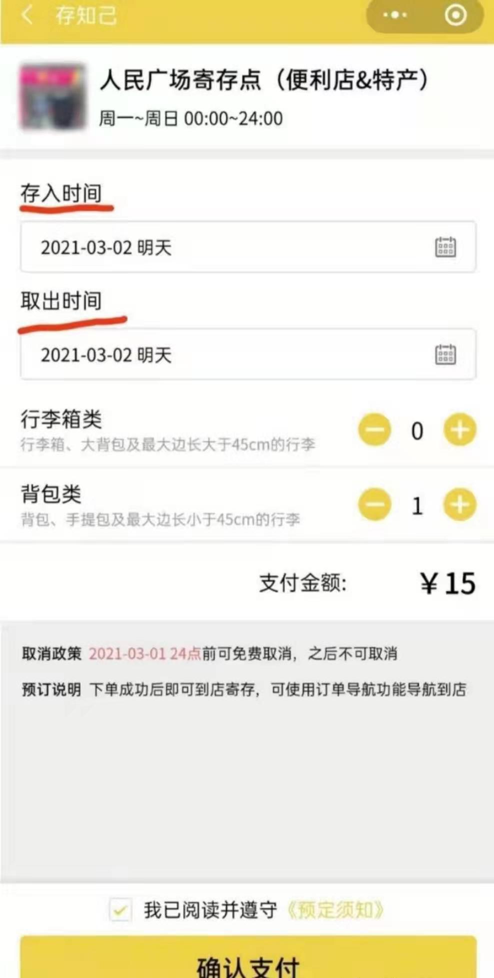 上海行李寄存