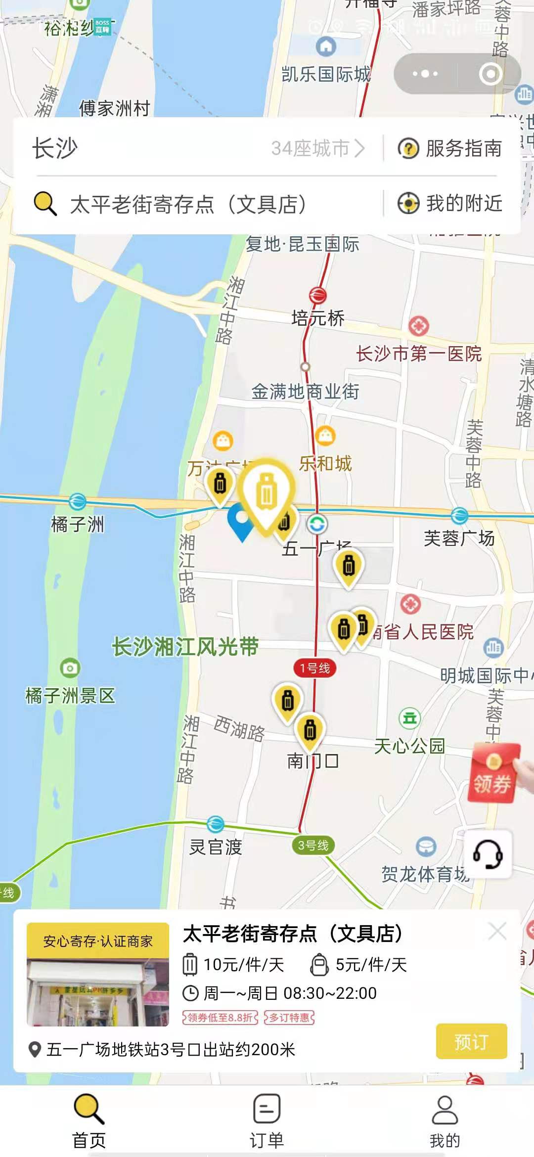 长沙行李寄存
