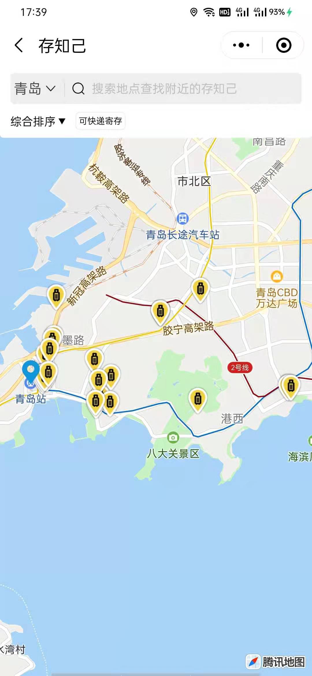青岛行李寄存