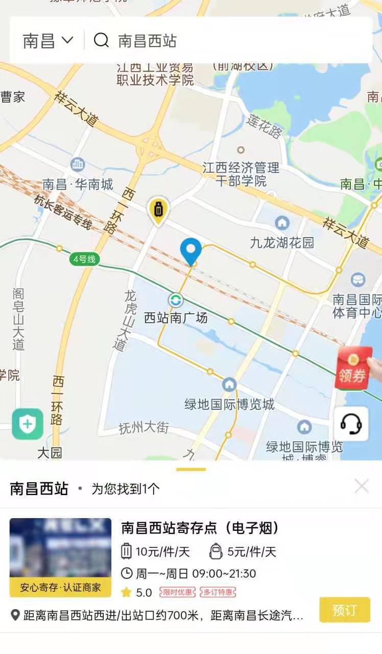 南昌行李寄存