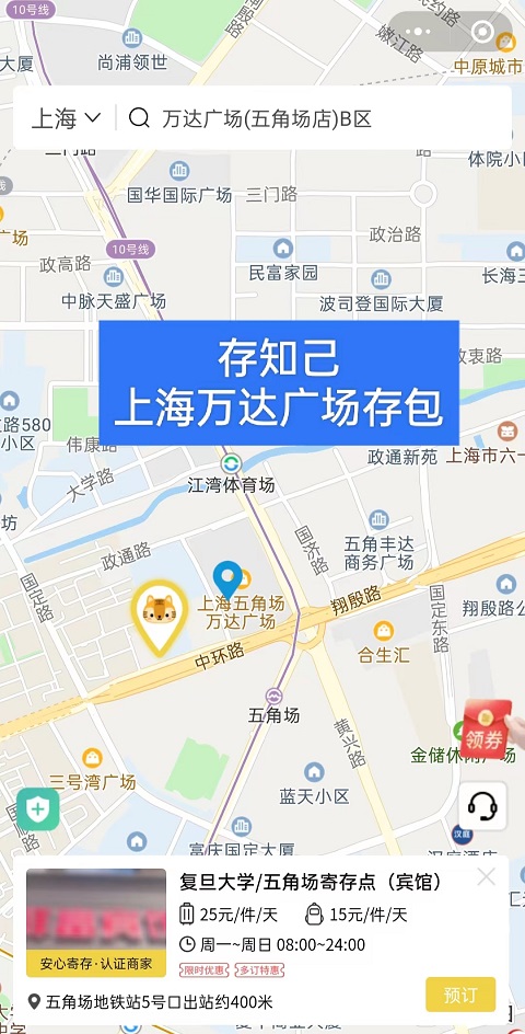 上海行李寄存