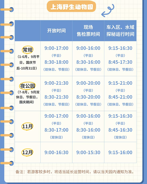 上海行李寄存