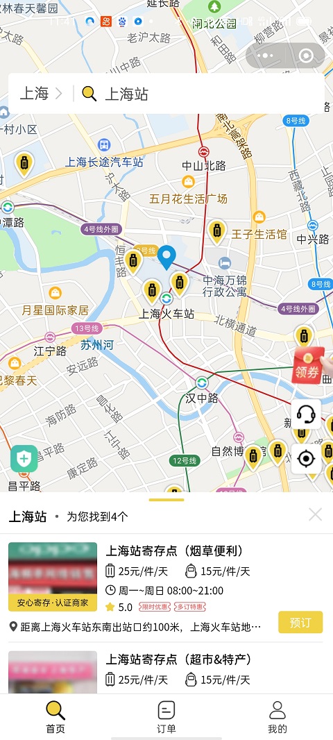 行李寄存
