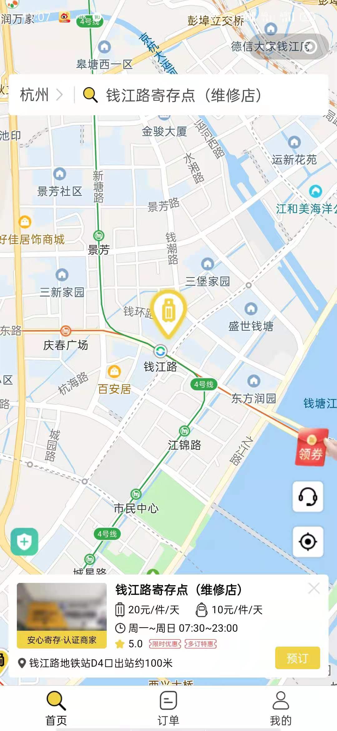 杭州行李寄存