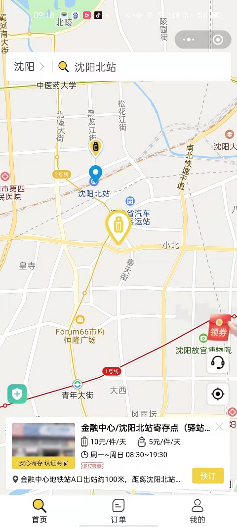 沈阳行李寄存
