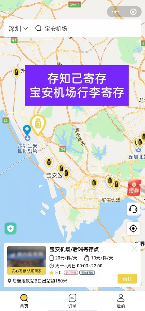 上海行李寄存