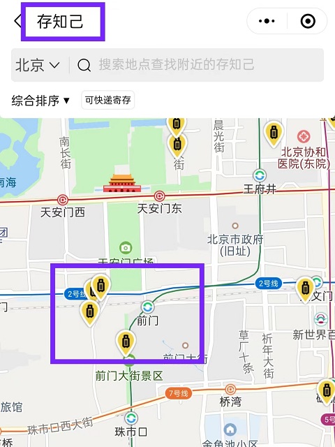 上海行李寄存