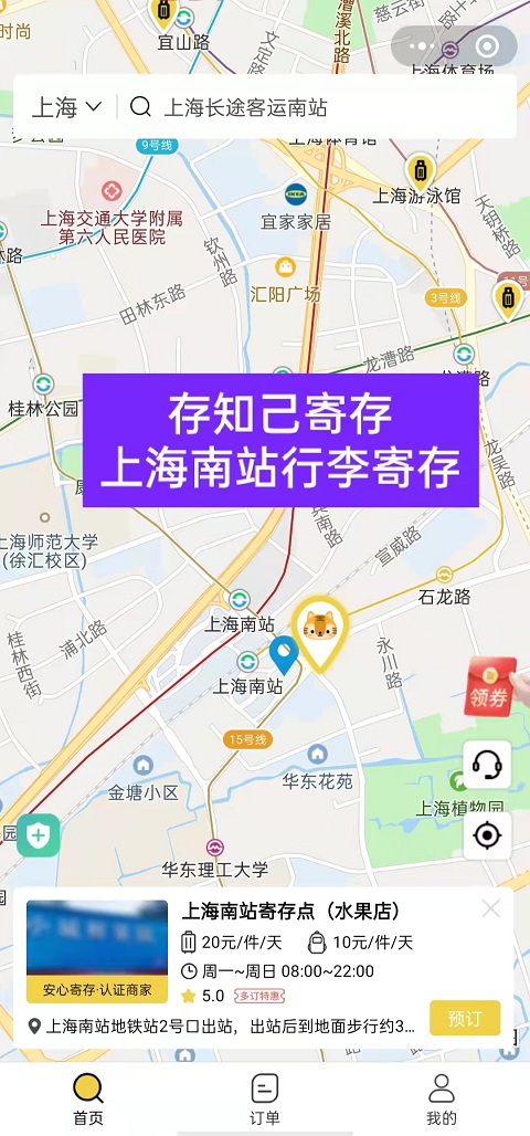 上海行李寄存