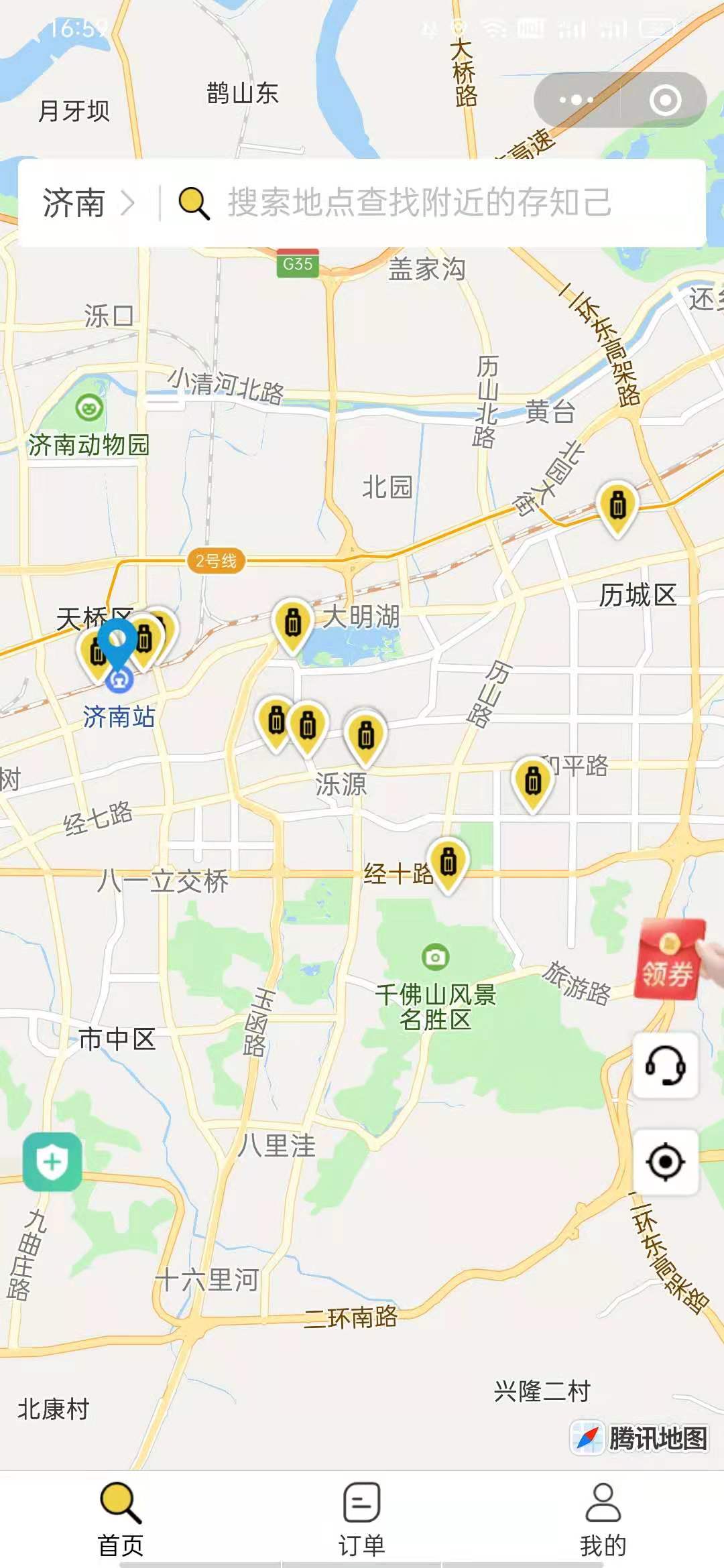 济南行李寄存