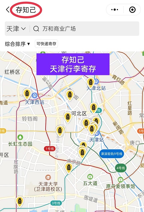 天津商场哪里可以寄存行李？天津商场购物行李寄存存包的地方