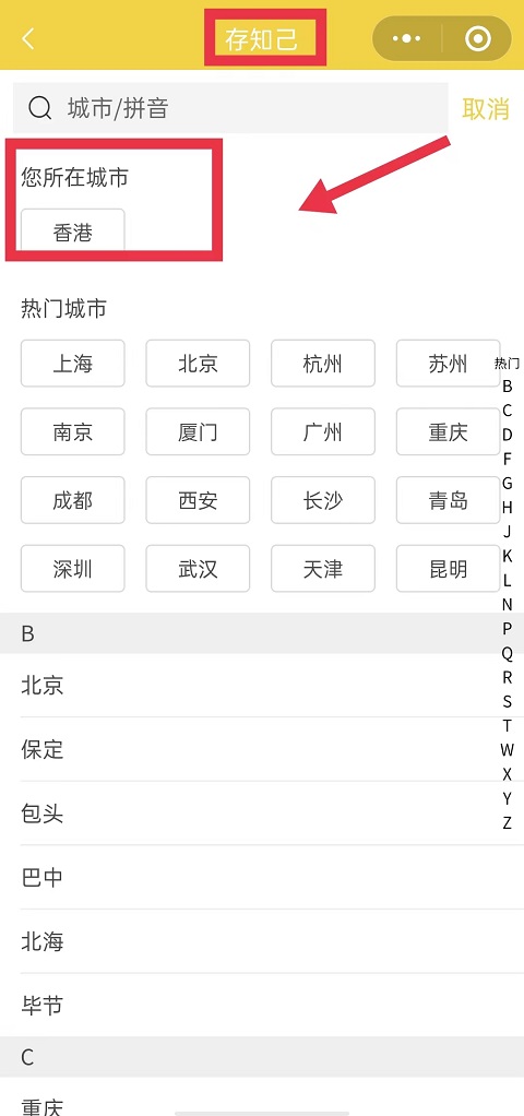 香港行李寄存