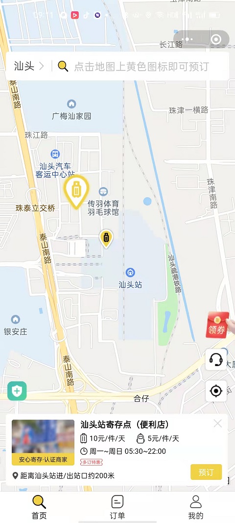 汕头行李寄存