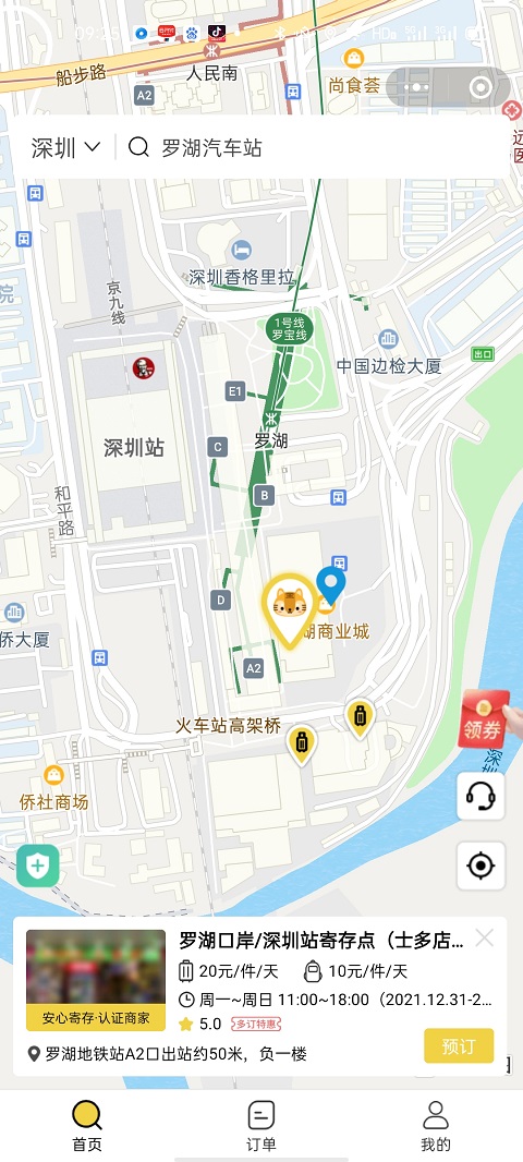 上海行李寄存