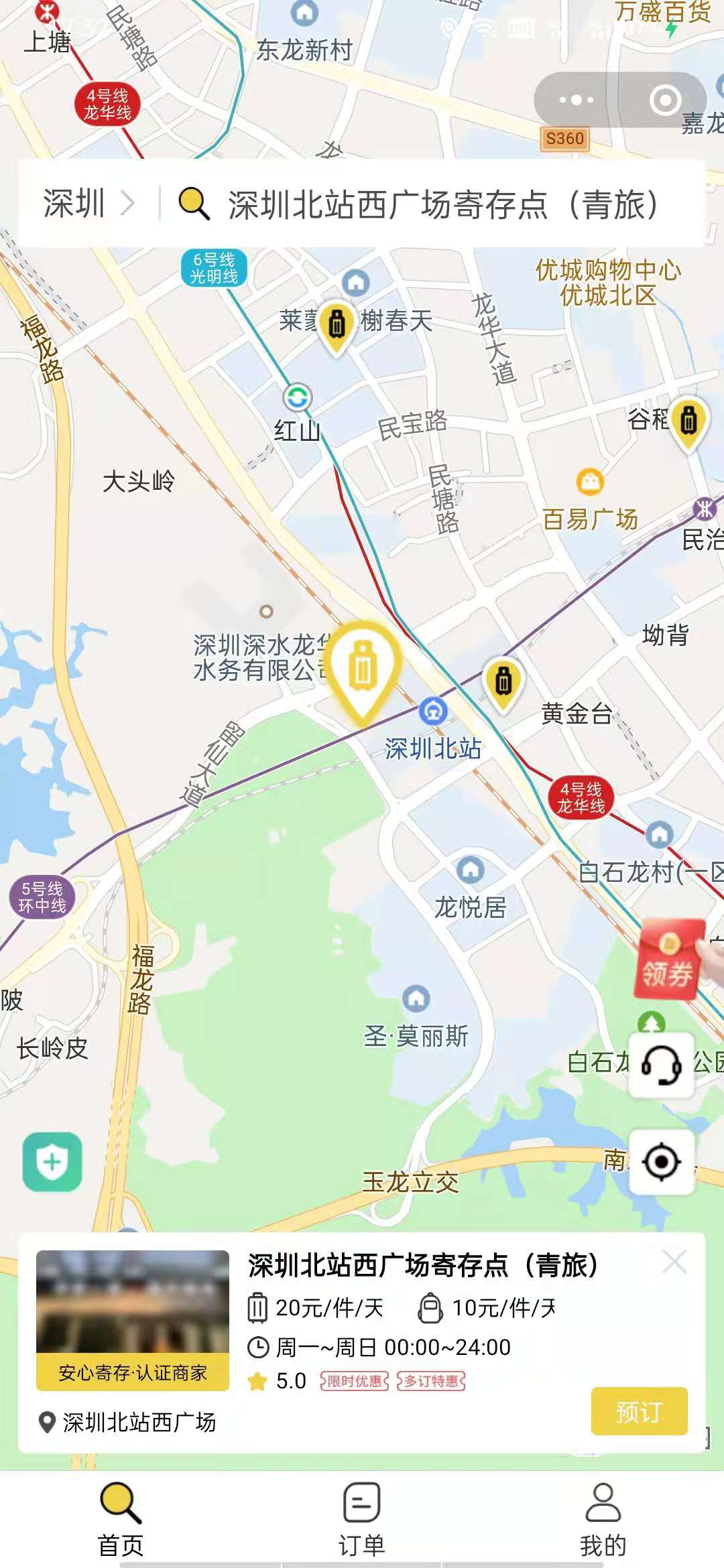 深圳行李寄存