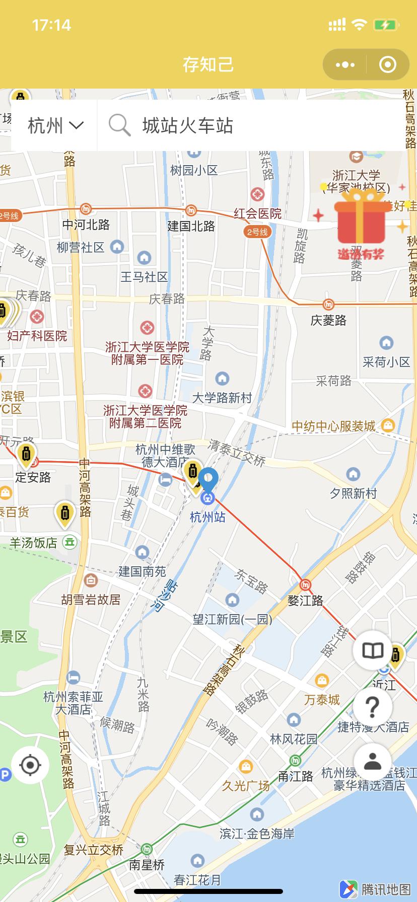 杭州行李寄存