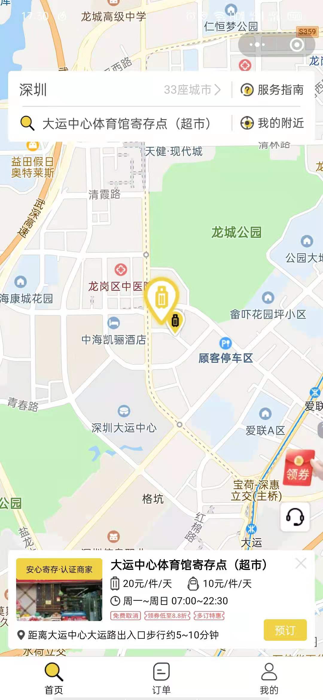 深圳行李寄存