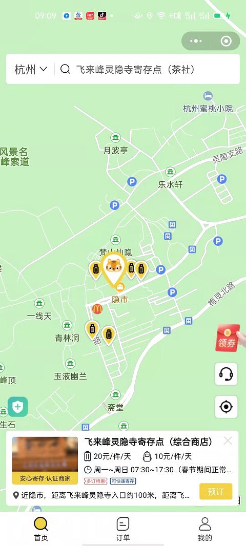 杭州行李寄存
