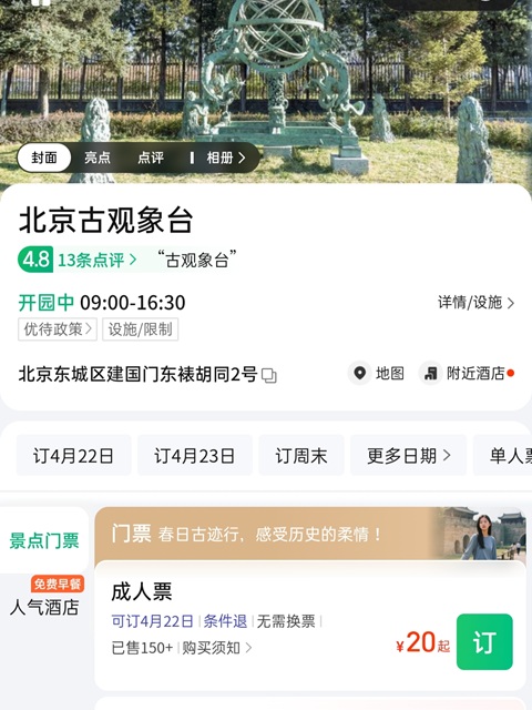 北京行李寄存