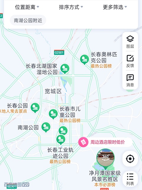 长春行李寄存