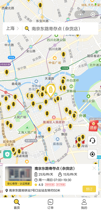 上海行李寄存