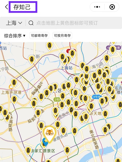 上海行李寄存