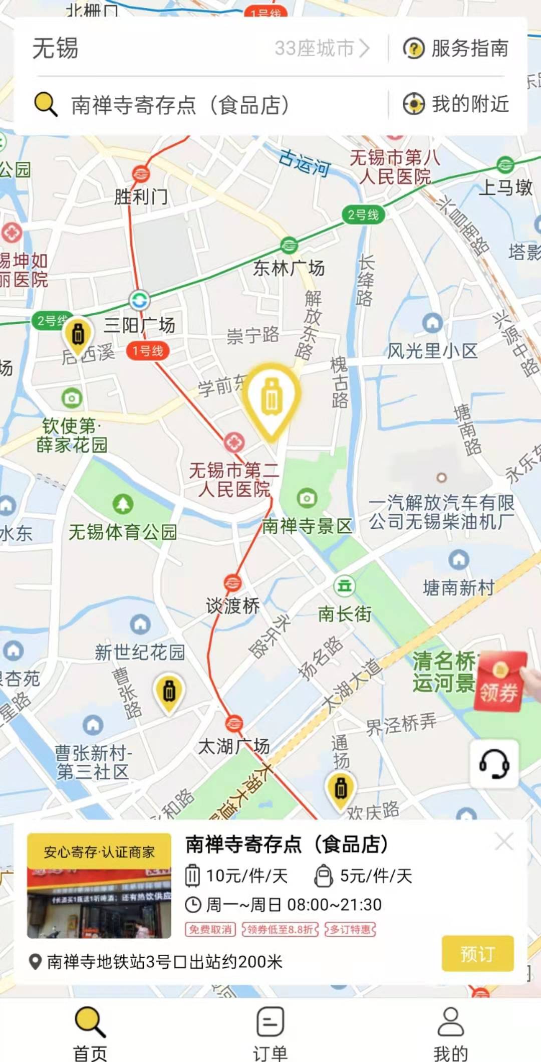 无锡行李寄存