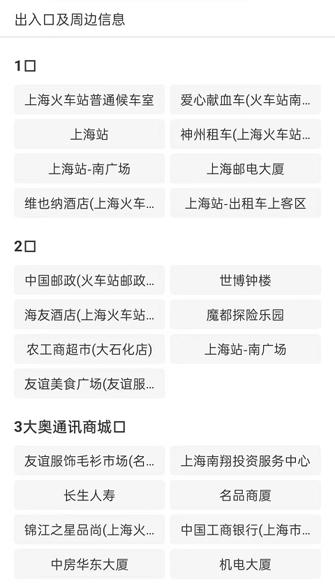 上海行李寄存