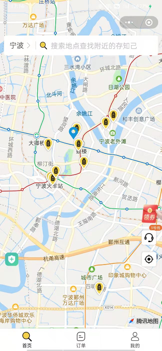 行李寄存