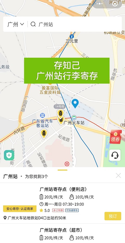 上海行李寄存
