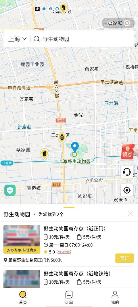 上海行李寄存