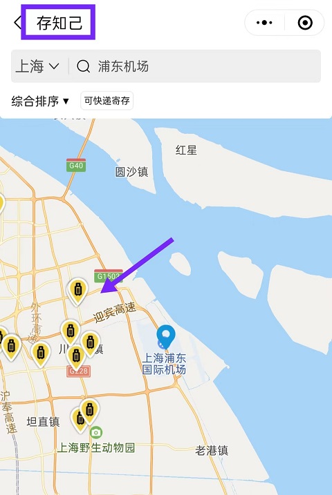 上海行李寄存
