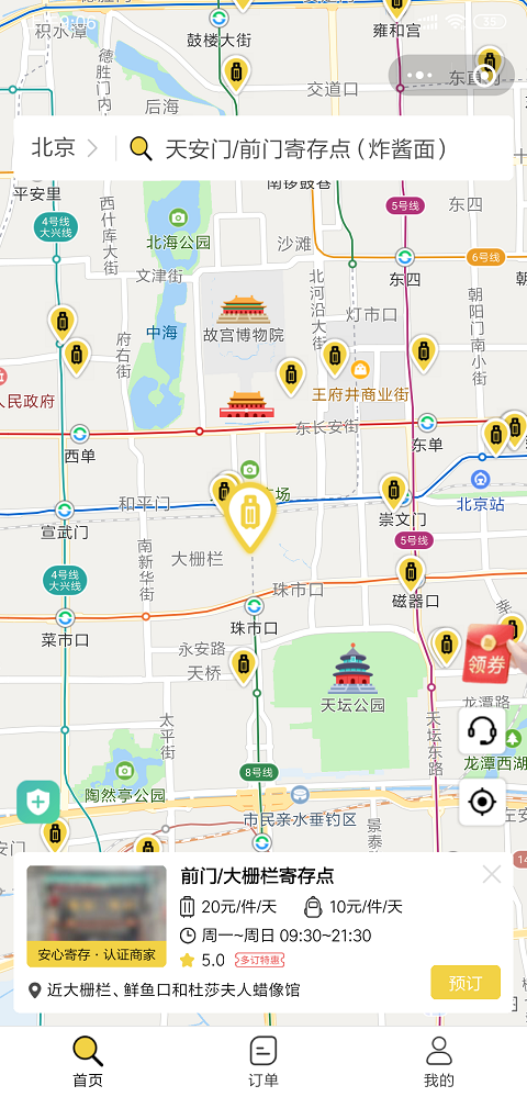 北京行李寄存