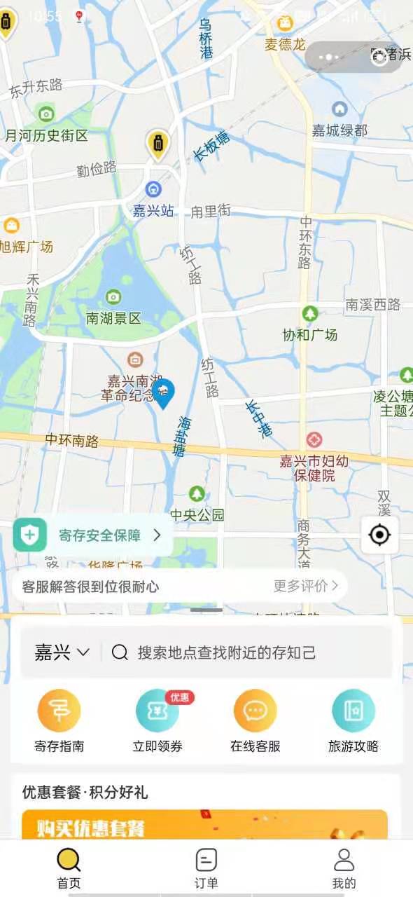 嘉兴行李寄存