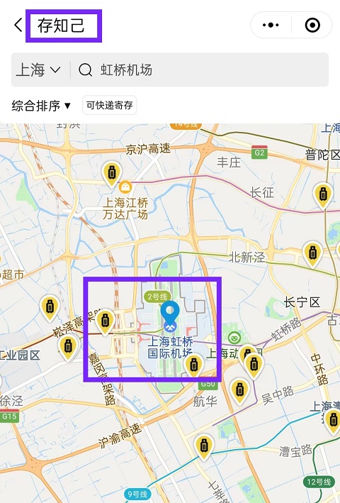 上海行李寄存