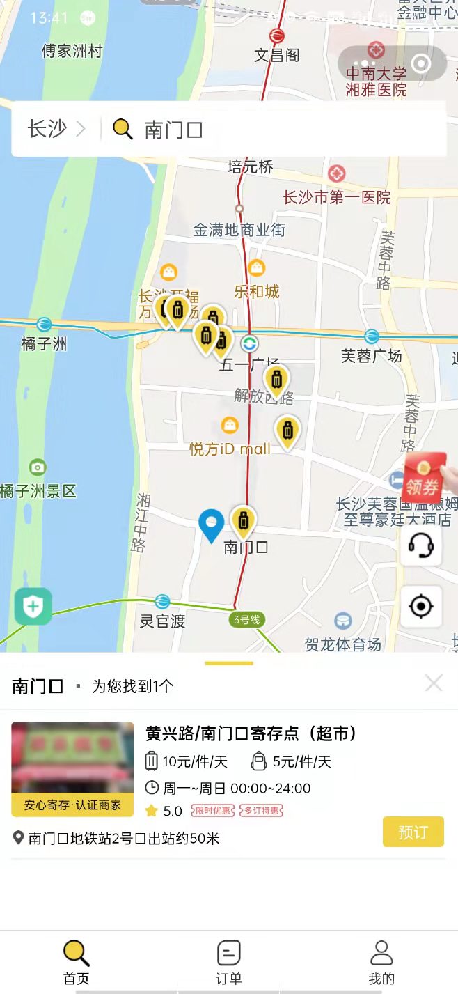 长沙行李寄存