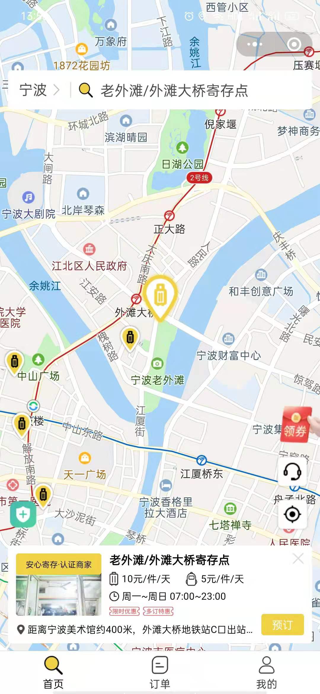 宁波行李寄存