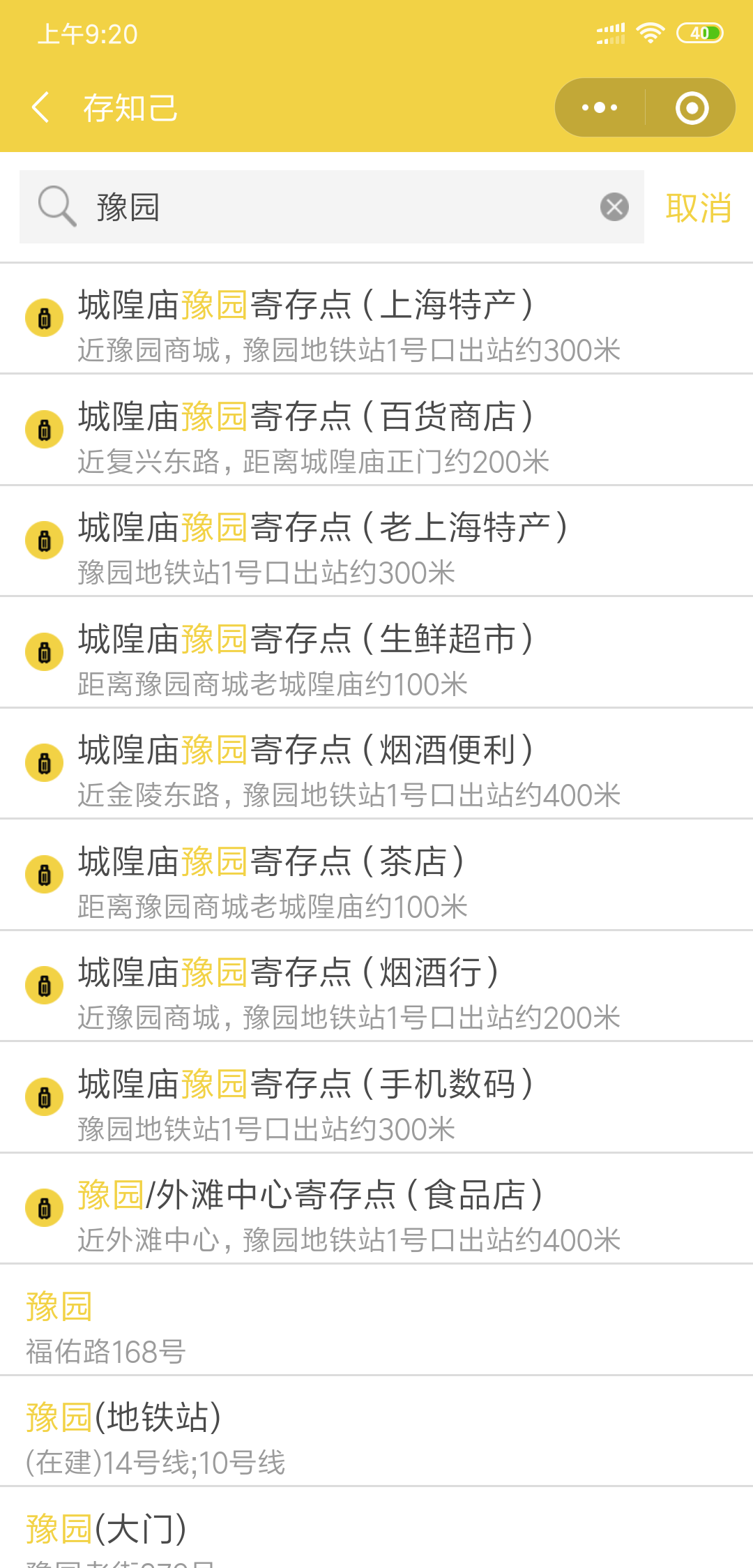上海行李寄存