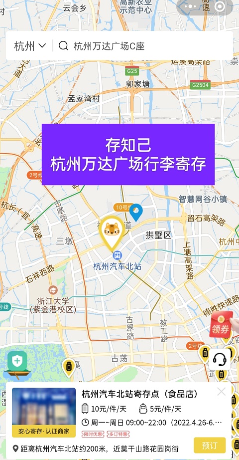 上海行李寄存
