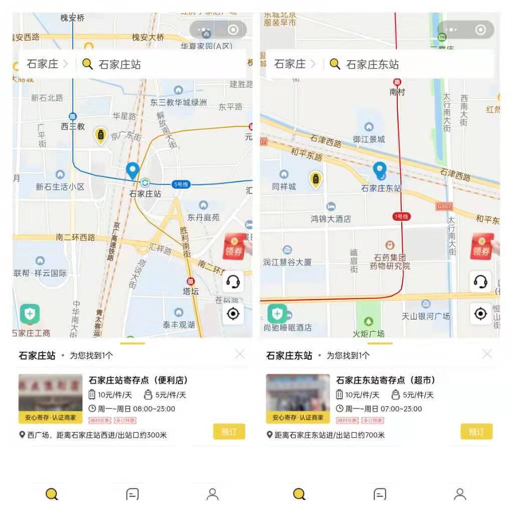 石家庄行李寄存