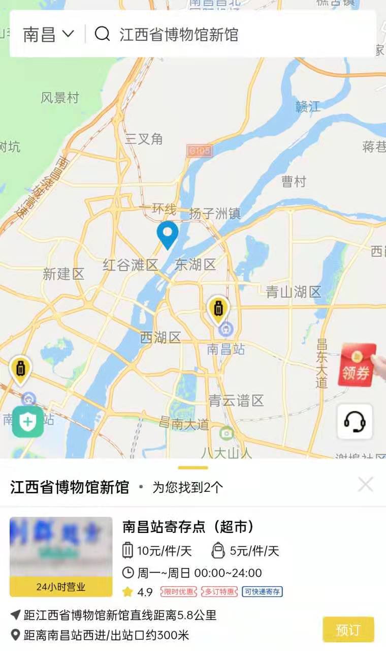 南昌行李寄存